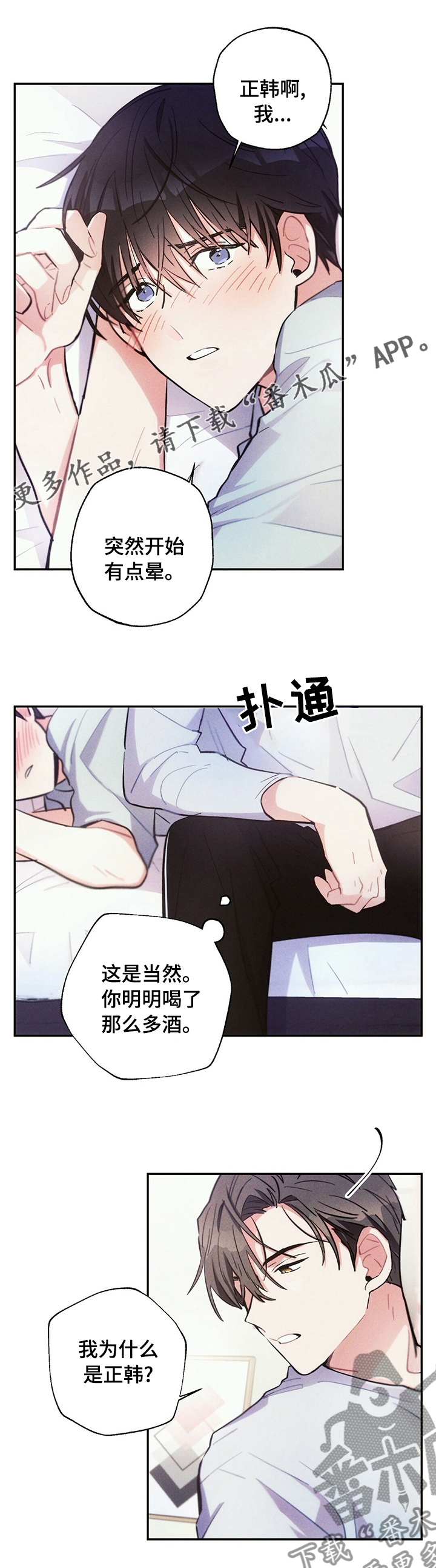 雷克萨斯lx570漫画,第65章：理想型1图