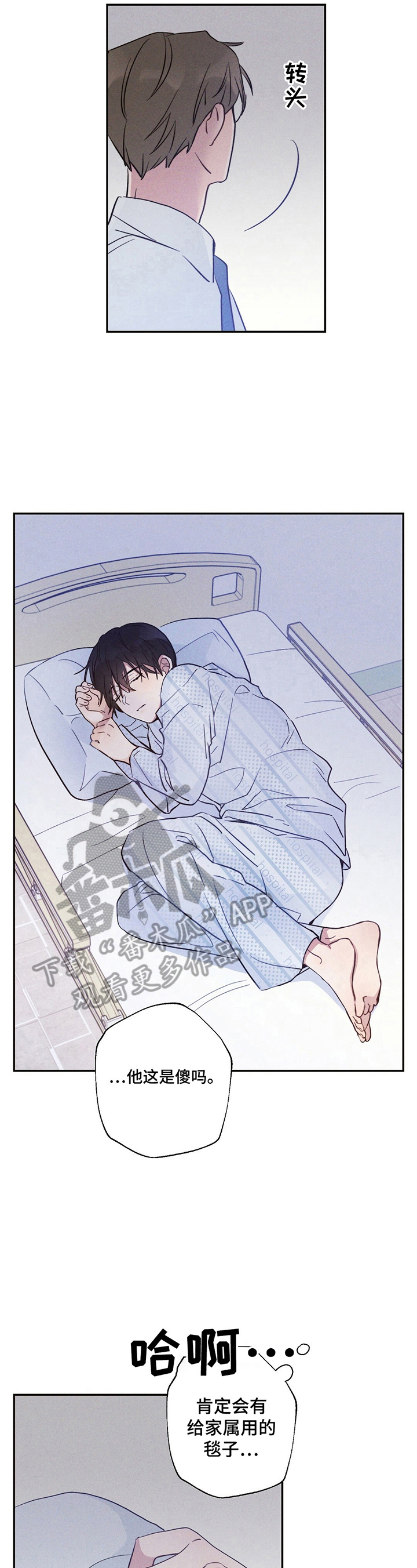 雷云暴雨在哪播放漫画,第13章：现在走2图