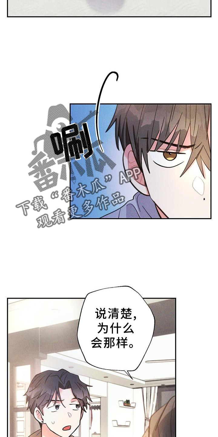 雷云暴雨主演资料漫画,第129章：调查1图