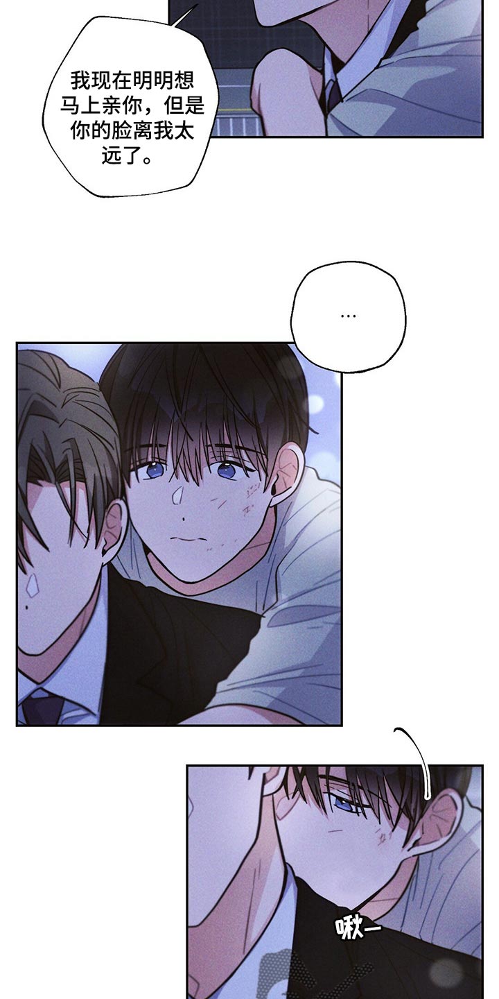 雷云暴雨经典梗漫画,第88章：机会5图