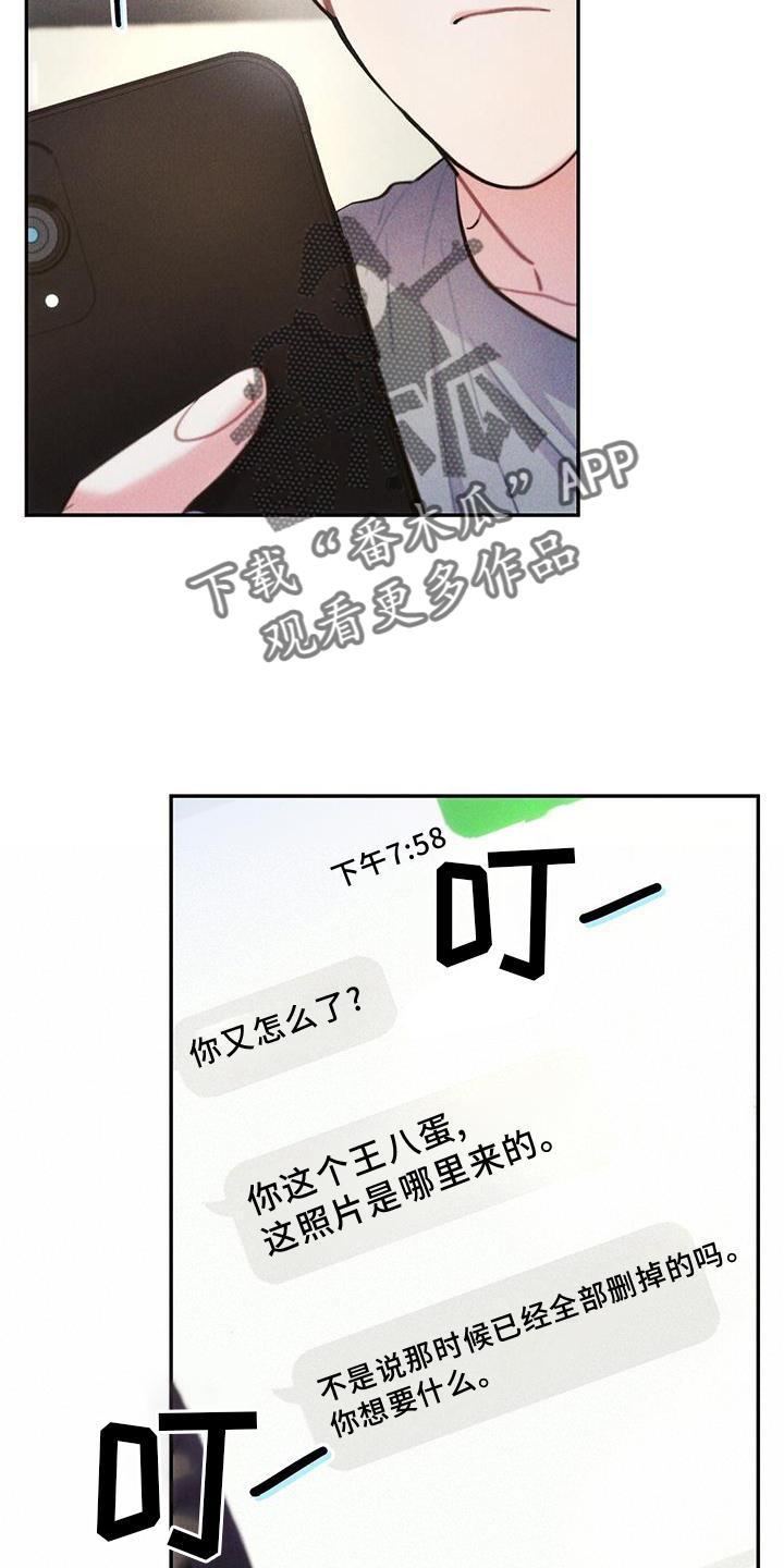 雷云卤肉漫画,第131章：追查3图