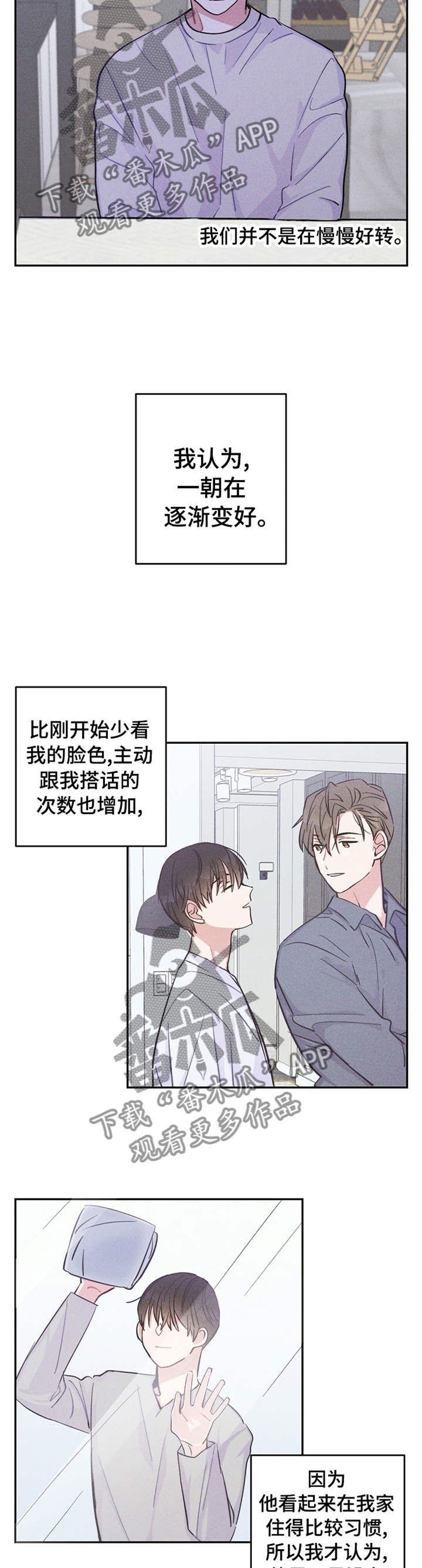 雷云暴雨经典梗漫画,第33章：今天我可以听2图