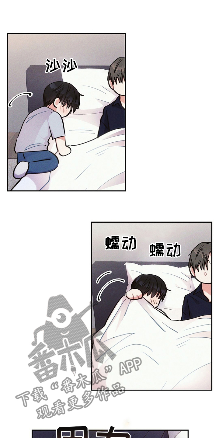 雷云暴雨韩剧演员阵容漫画,第69章：胳膊枕4图