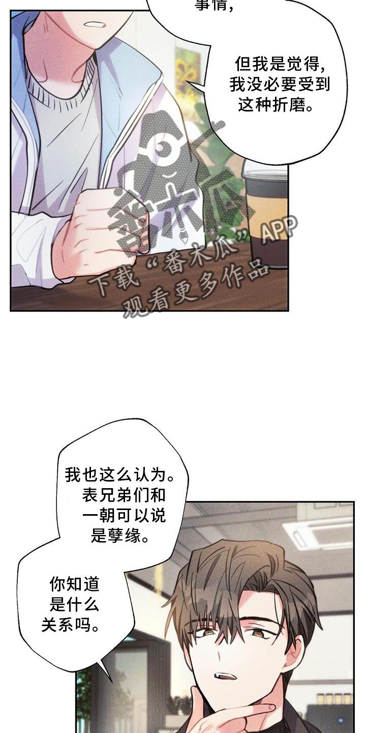 雷云暴雨未删减漫画,第131章：追查2图