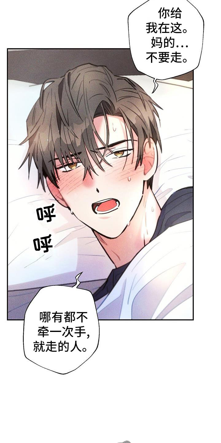 云暴雨漫画,第133章：幻觉4图