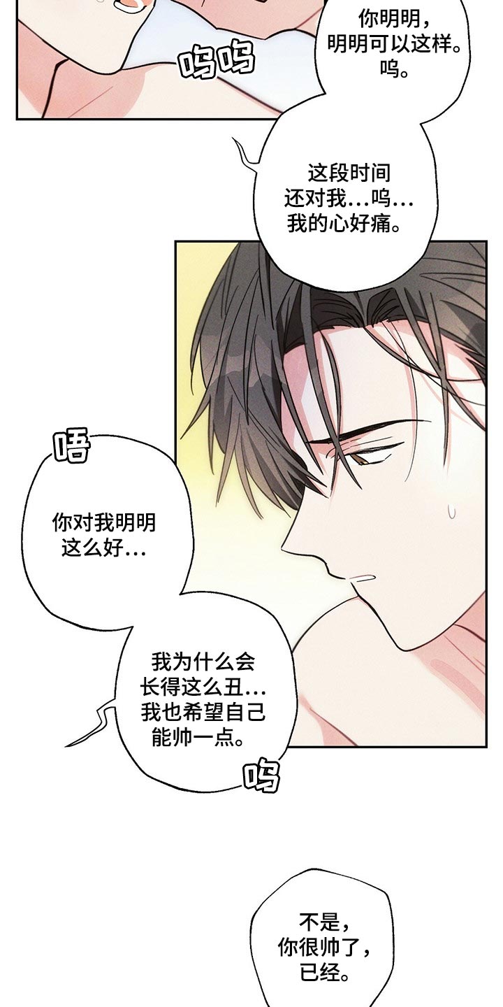 雷云暴雨漫画,第85章：不安2图