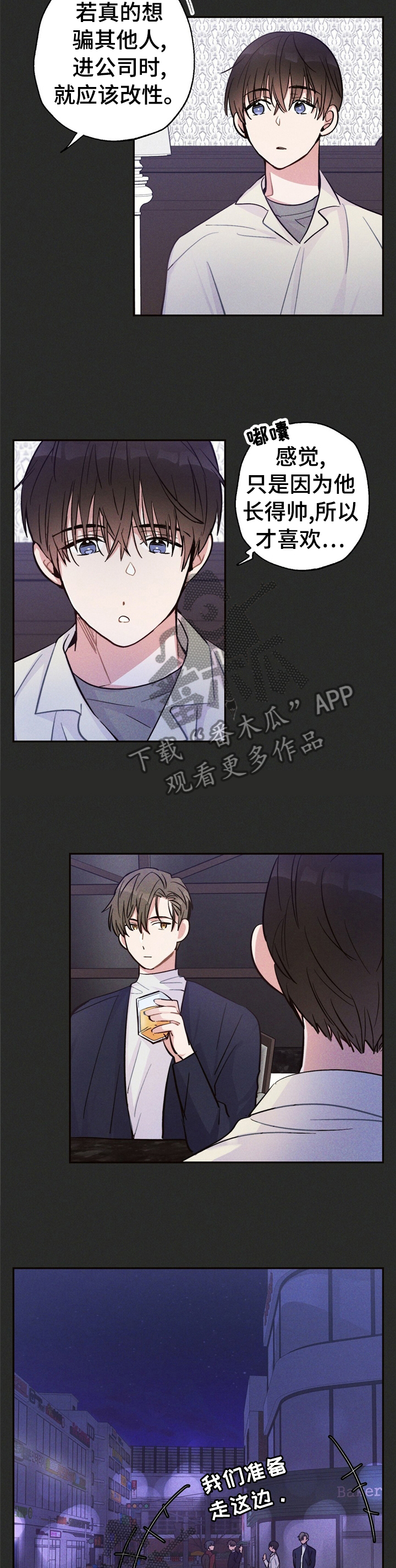 雷云暴雨最新漫画,第31章：问题的那天3图