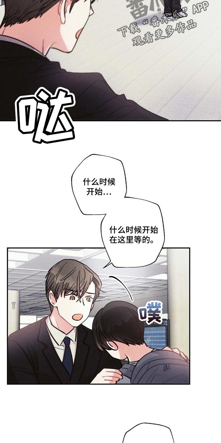 雷云暴雨漫画,第83章：要不要谈恋爱3图
