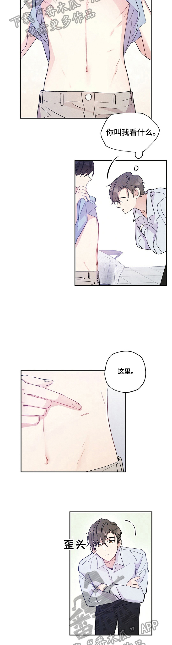 雷云暴雨漫画,第15章：微妙变化2图