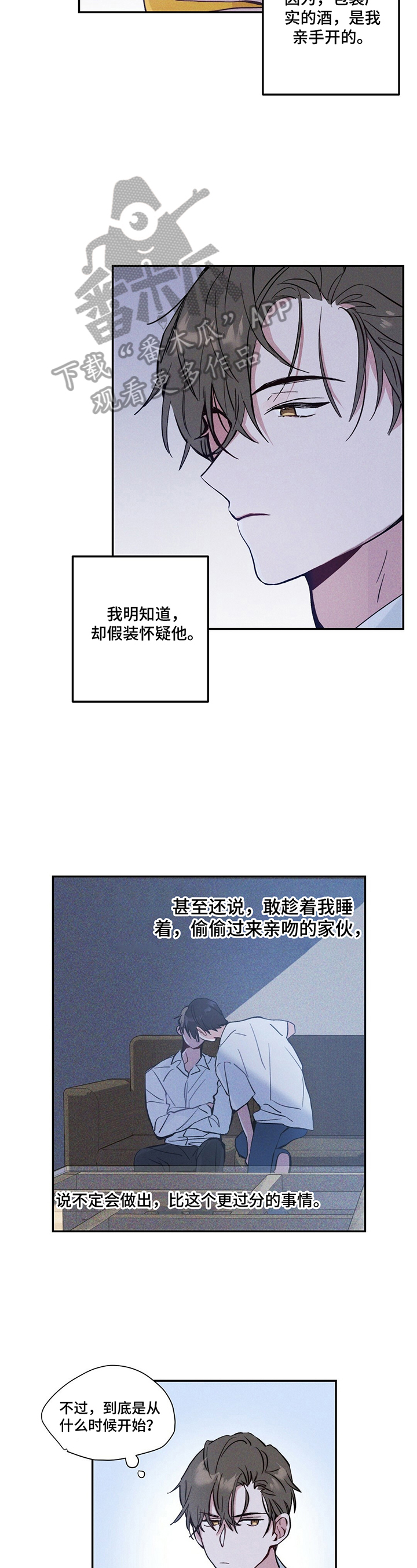 雷云暴雨剧情详细介绍漫画,第7章：让他走2图
