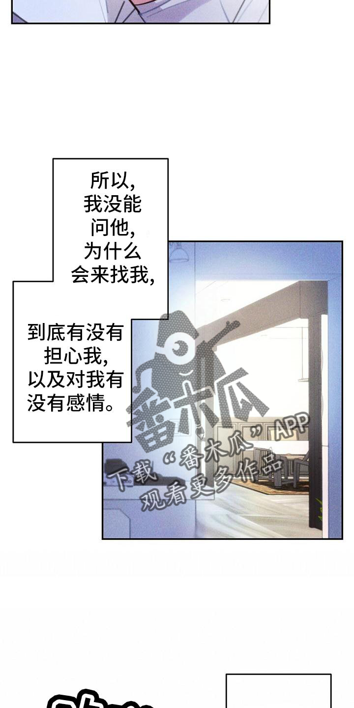 雷云宙斯结局漫画,第134章：离开2图