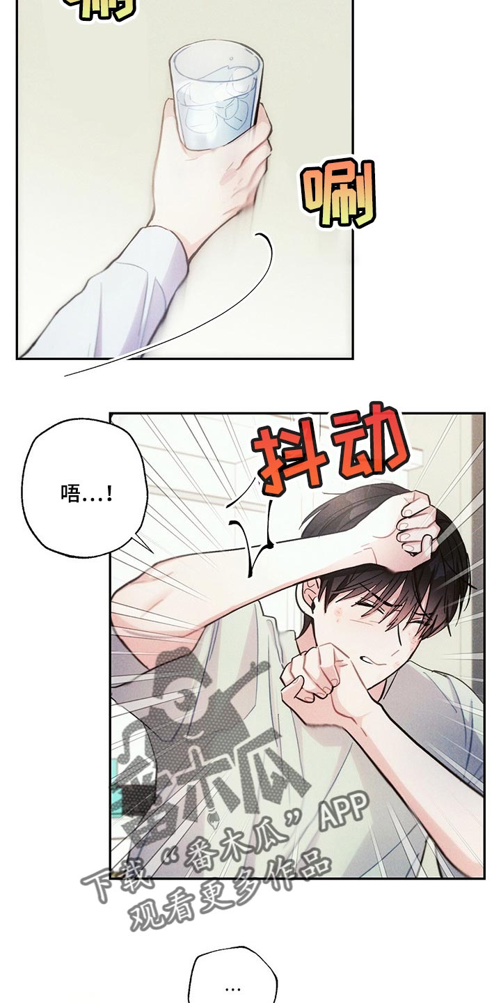 雷云暴雨漫画,第87章：体验5图