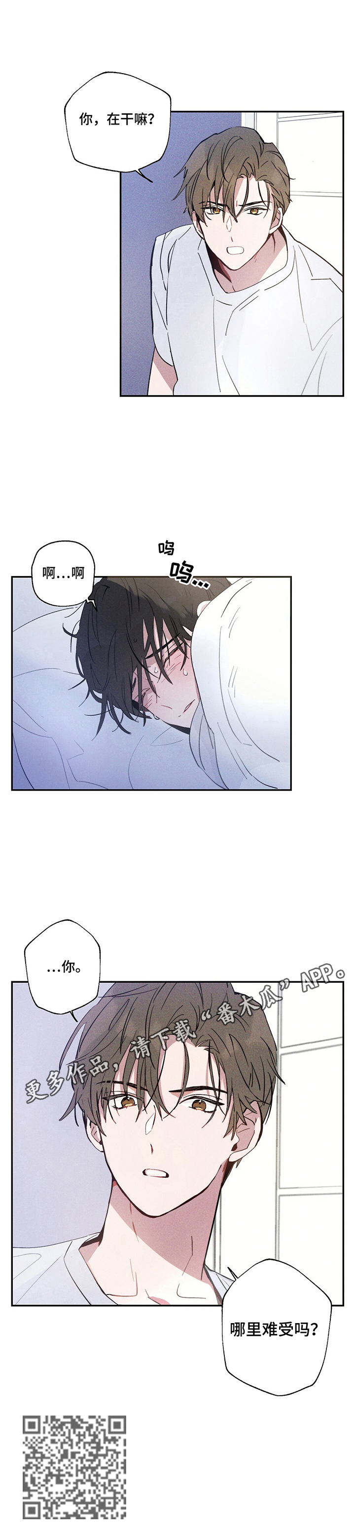 雷雨云广东暴雨漫画,第9章：生病1图