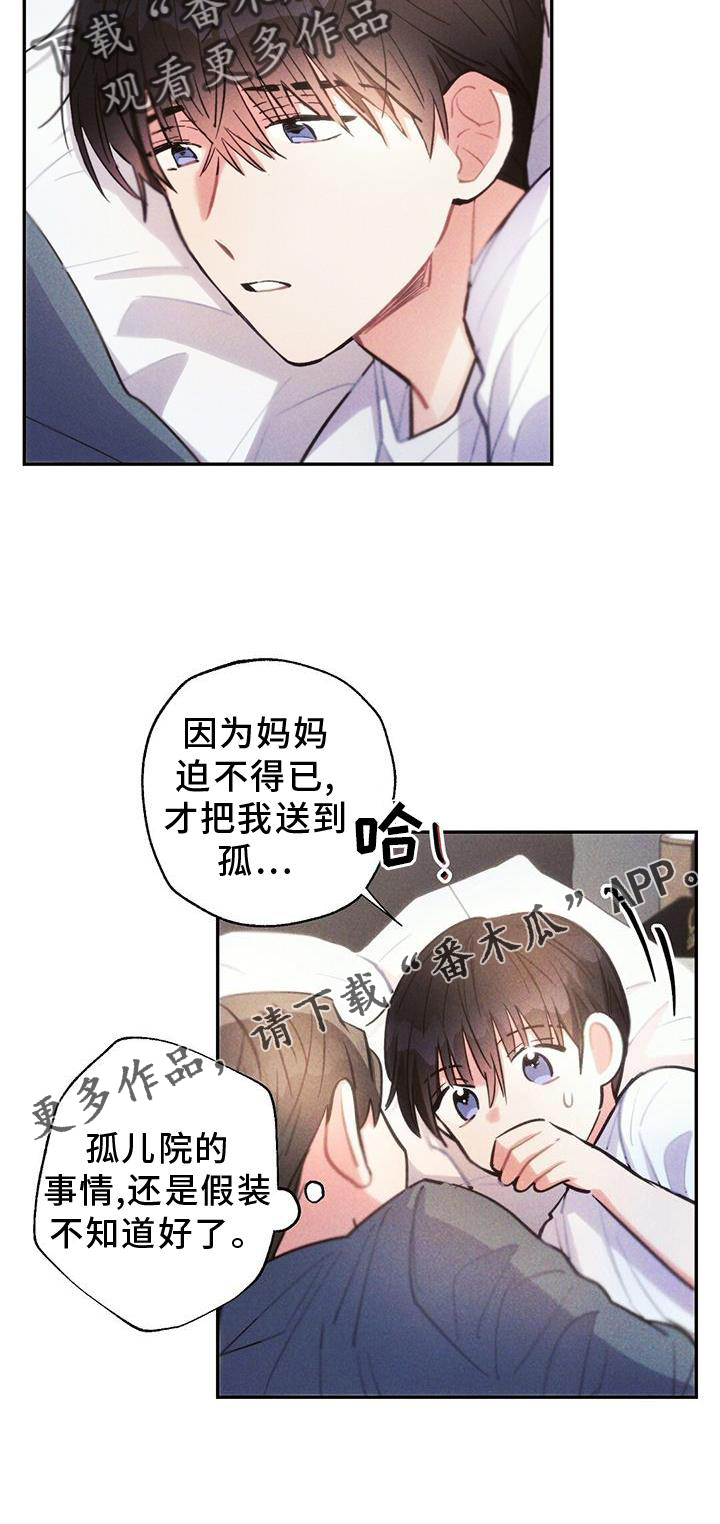 雷云暴雨经典梗漫画,第137章：家人5图