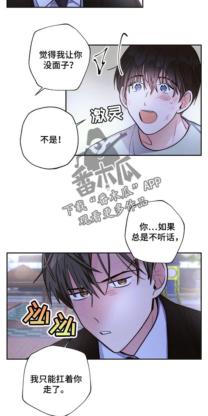 雷云暴雨漫画,第87章：体验2图