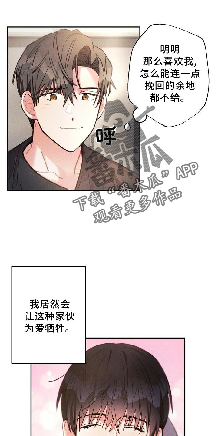 雷云暴雨漫画免费漫画,第137章：家人2图