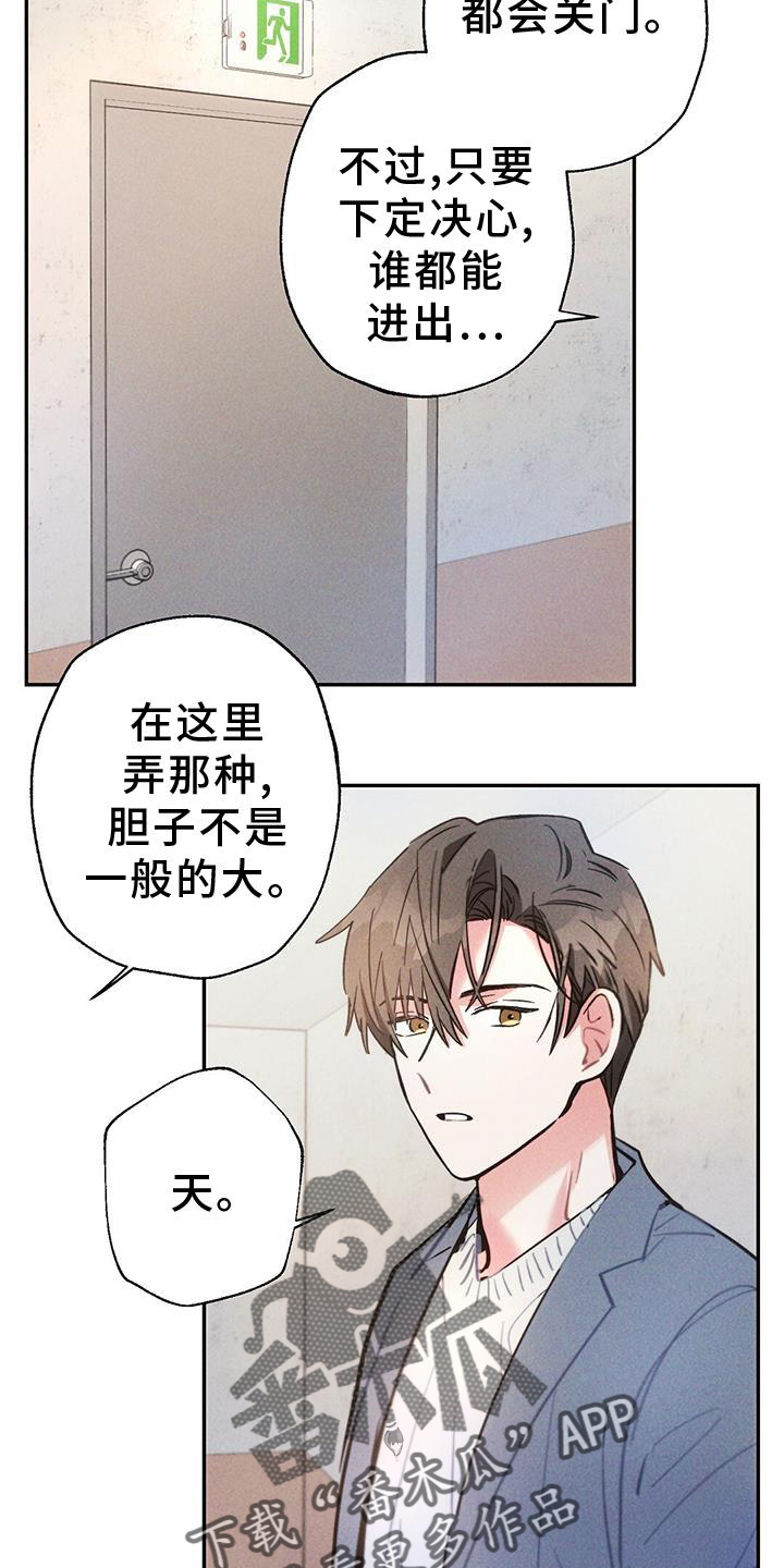 雷云暴雨漫画,第130章：证据4图