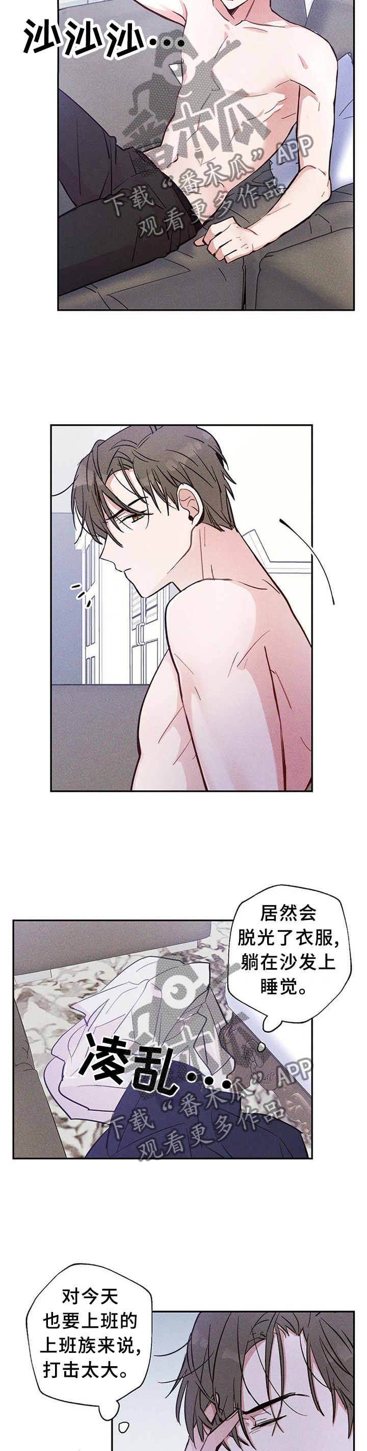 雷云暴雨漫画,第28章：我真的不记得5图