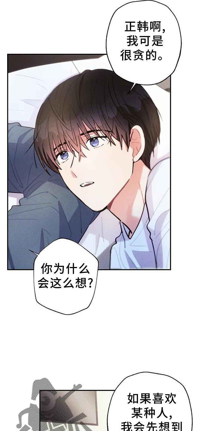 雷云暴雨经典梗漫画,第137章：家人4图