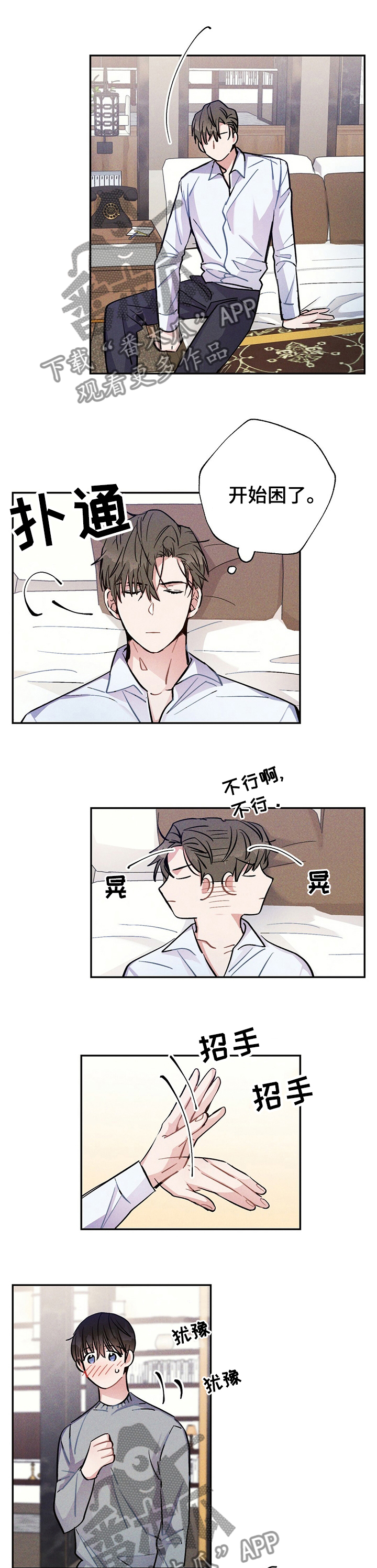 雷云暴雨漫画,第51章：还是喜欢你2图