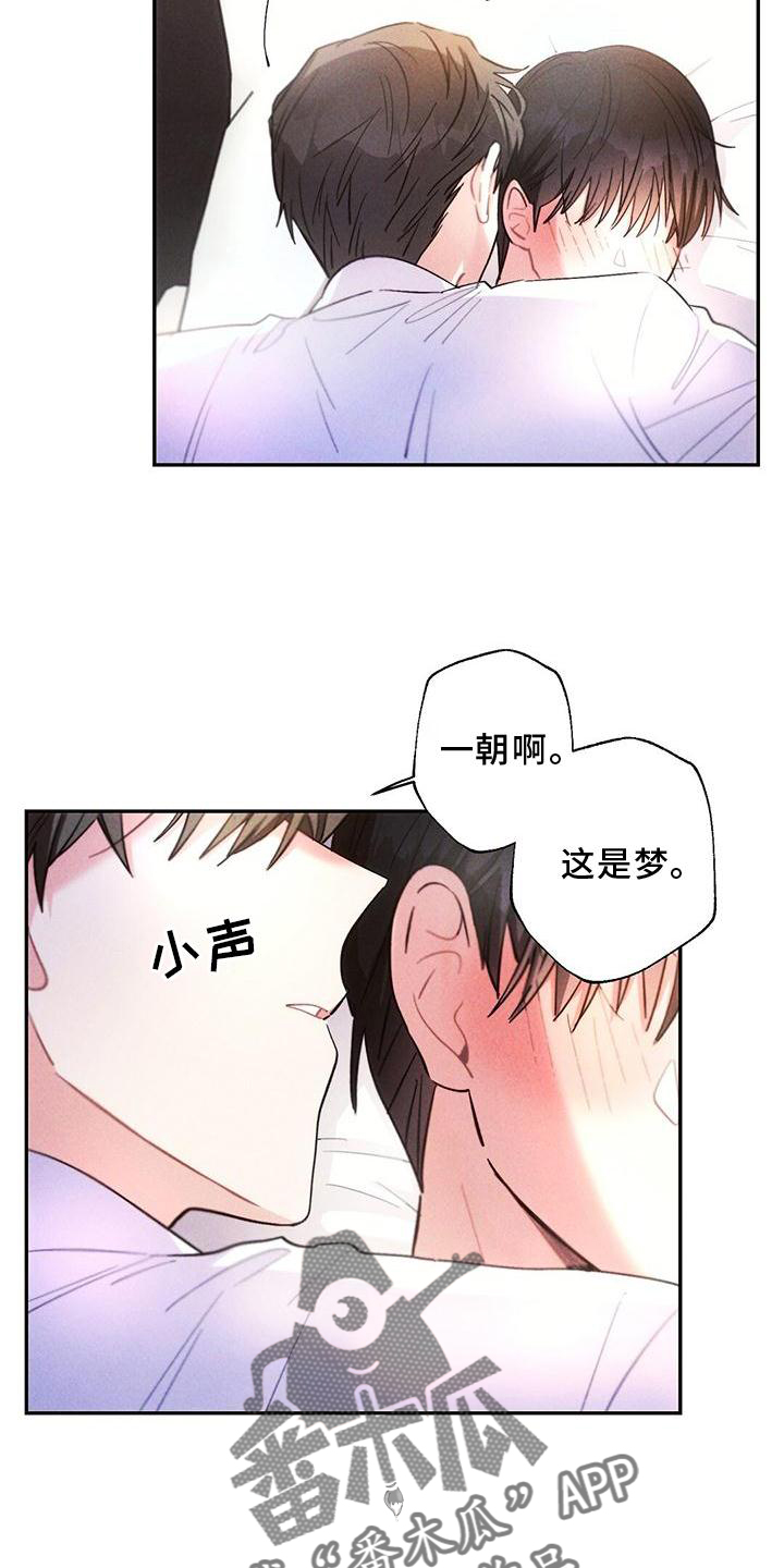 雷云暴雨韩剧演员阵容漫画,第125章：得寸进尺4图