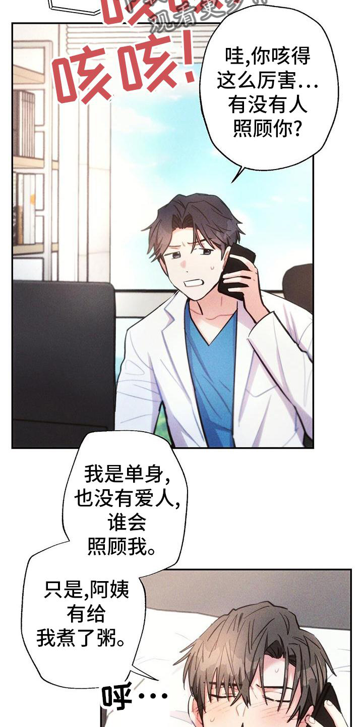 雷云暴雨漫画,第133章：幻觉3图