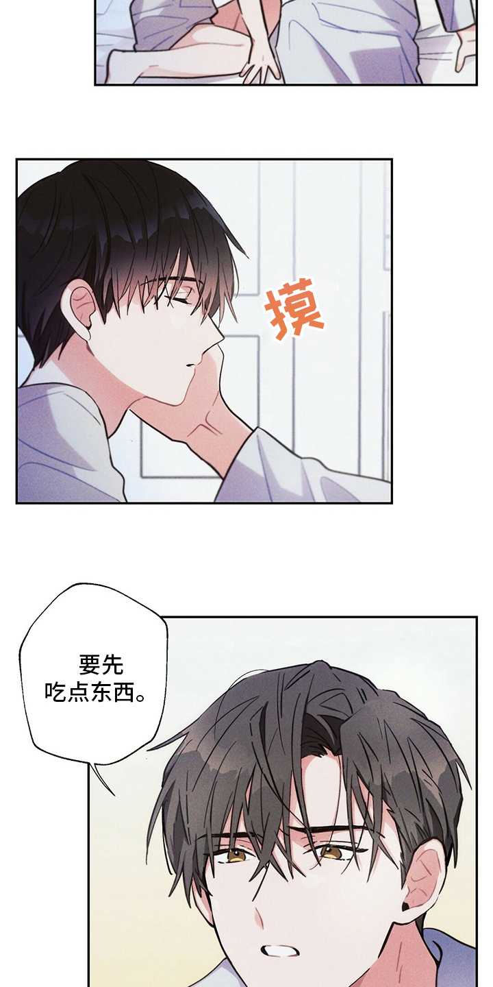 雷云暴雨未删减漫画,第72章：善良3图