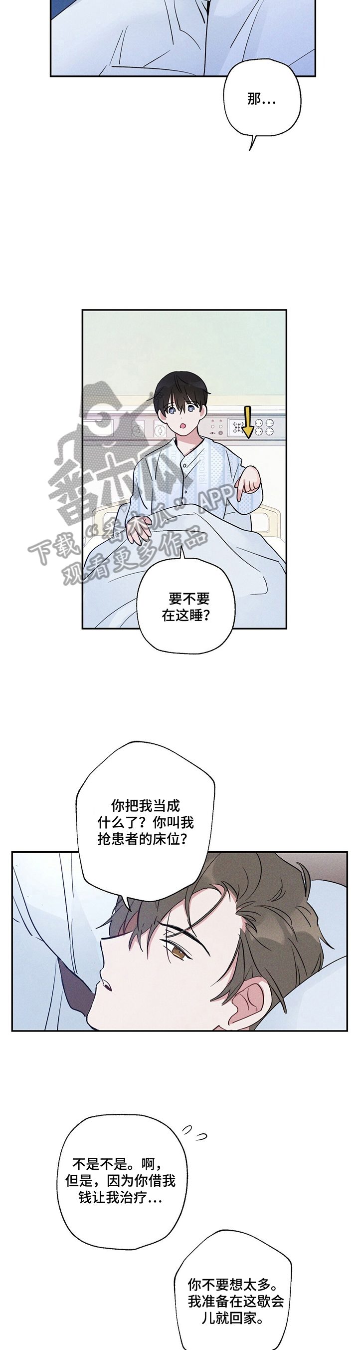 雷克萨斯lx570漫画,第13章：现在走2图