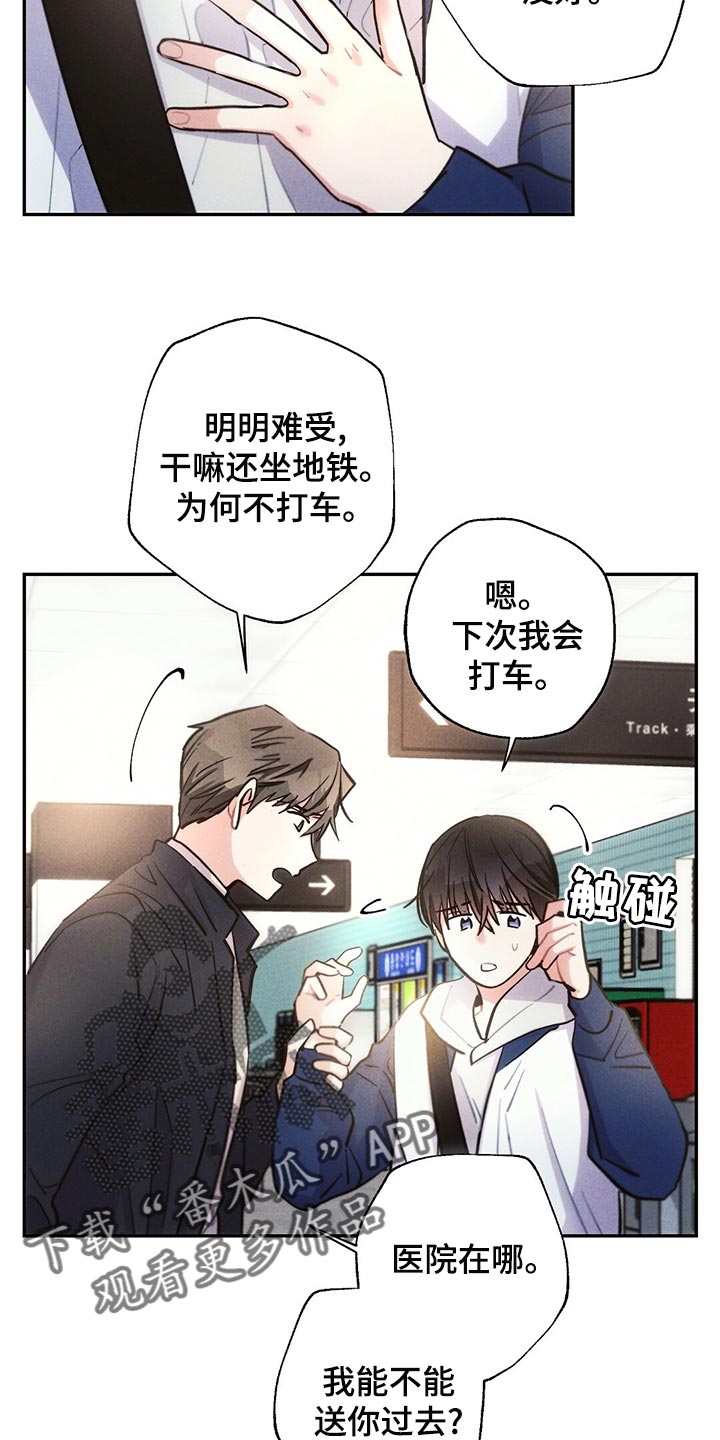 雷云暴雨漫画,第111章：蹲守3图