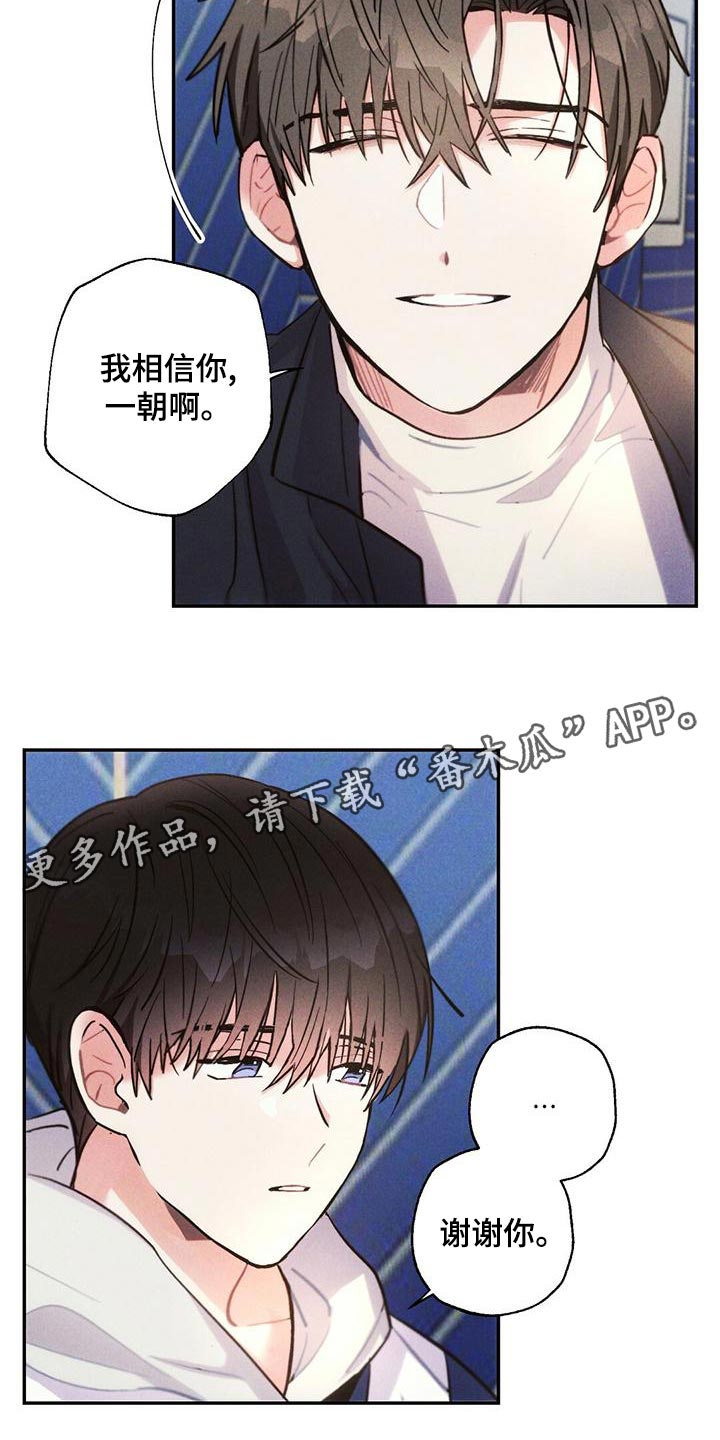 雷云暴雨最新漫画,第113章：我相信你1图