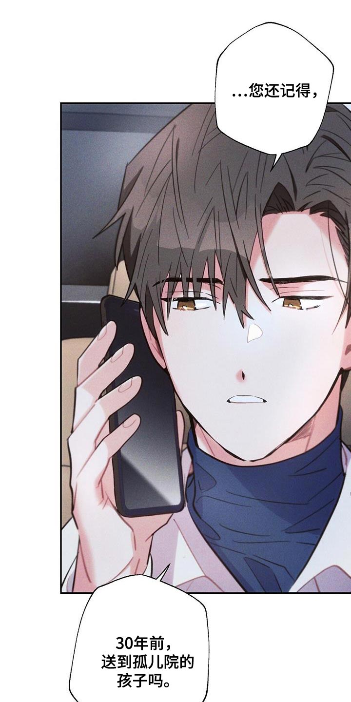 雷云飞子女现状漫画,第140章：希望能顺利5图