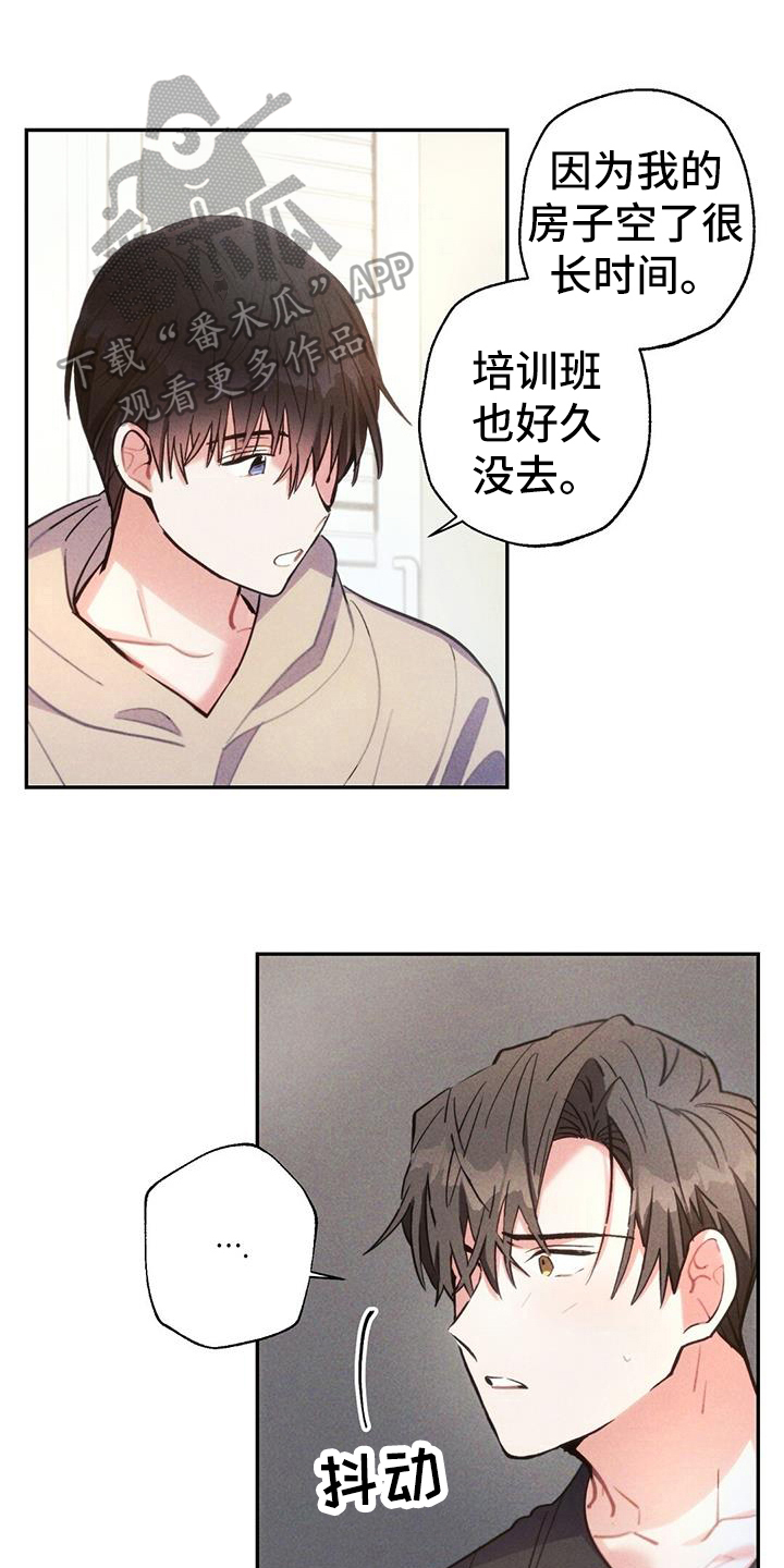 雷云暴雨剧情详细介绍漫画,第135章：舍不得1图