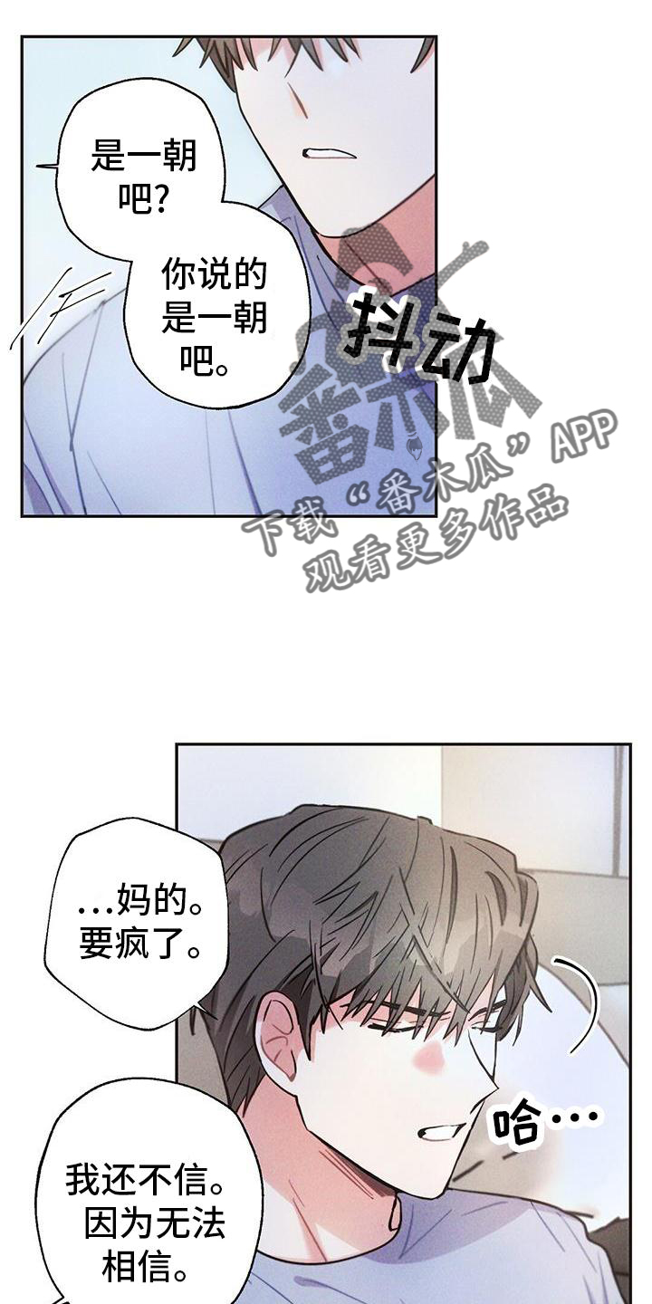 雷云暴雨漫画免费漫画,第127章：喝酒2图