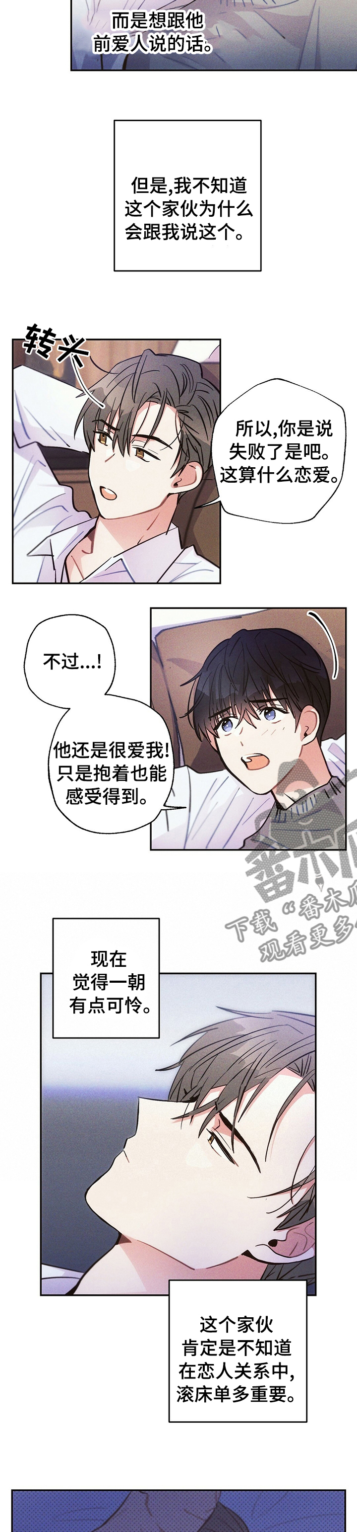 雷云暴雨漫画,第53章：回忆1图