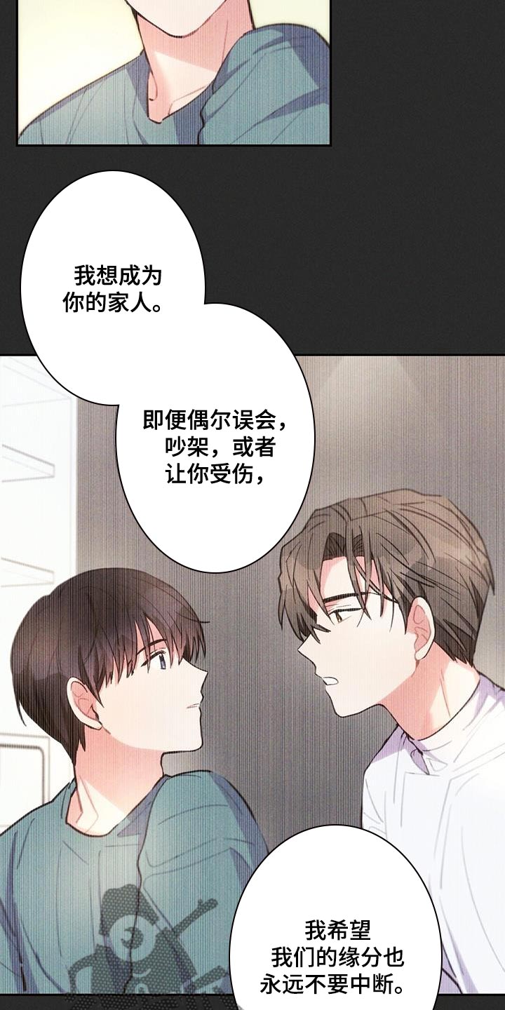 雷云暴雨剧情详细介绍漫画,第142章：永远不要中断1图