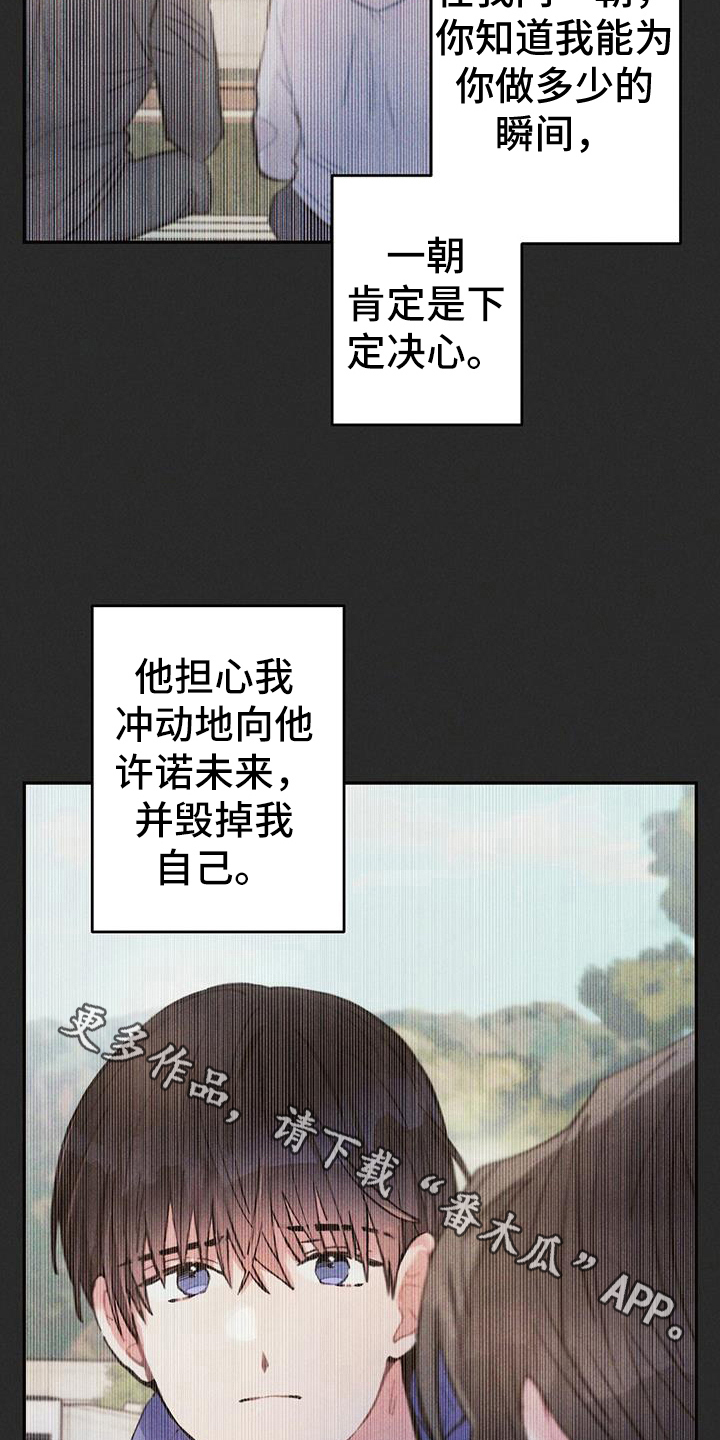 雷云暴雨定档漫画,第136章：考虑未来5图