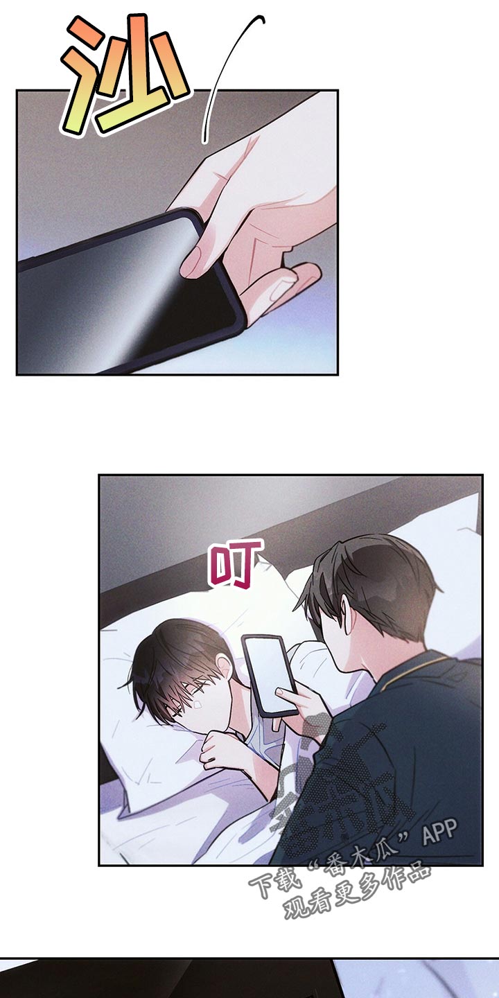 雷云暴雨漫画,第92章：宝箱5图