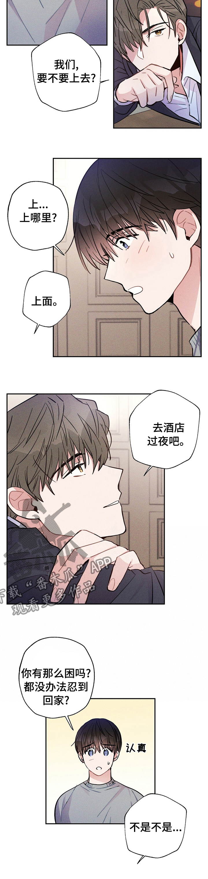 雷云暴雨漫画,第50章：过夜2图