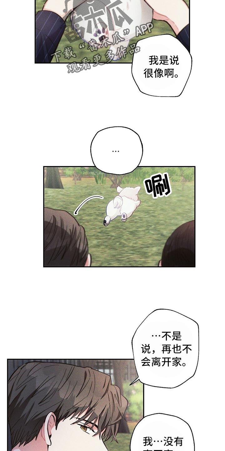 雷云暴雨漫画,第81章：紧张1图