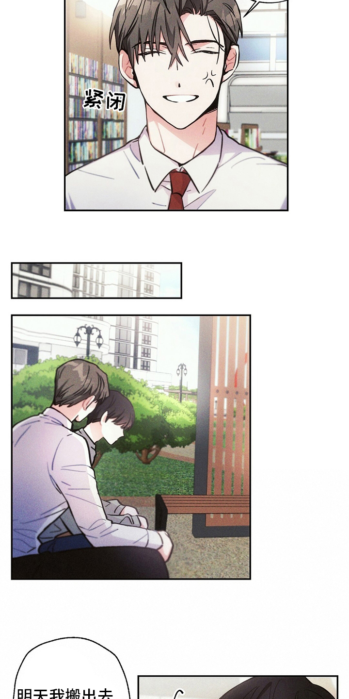 雷云暴雨经典梗漫画,第78章：房租2图