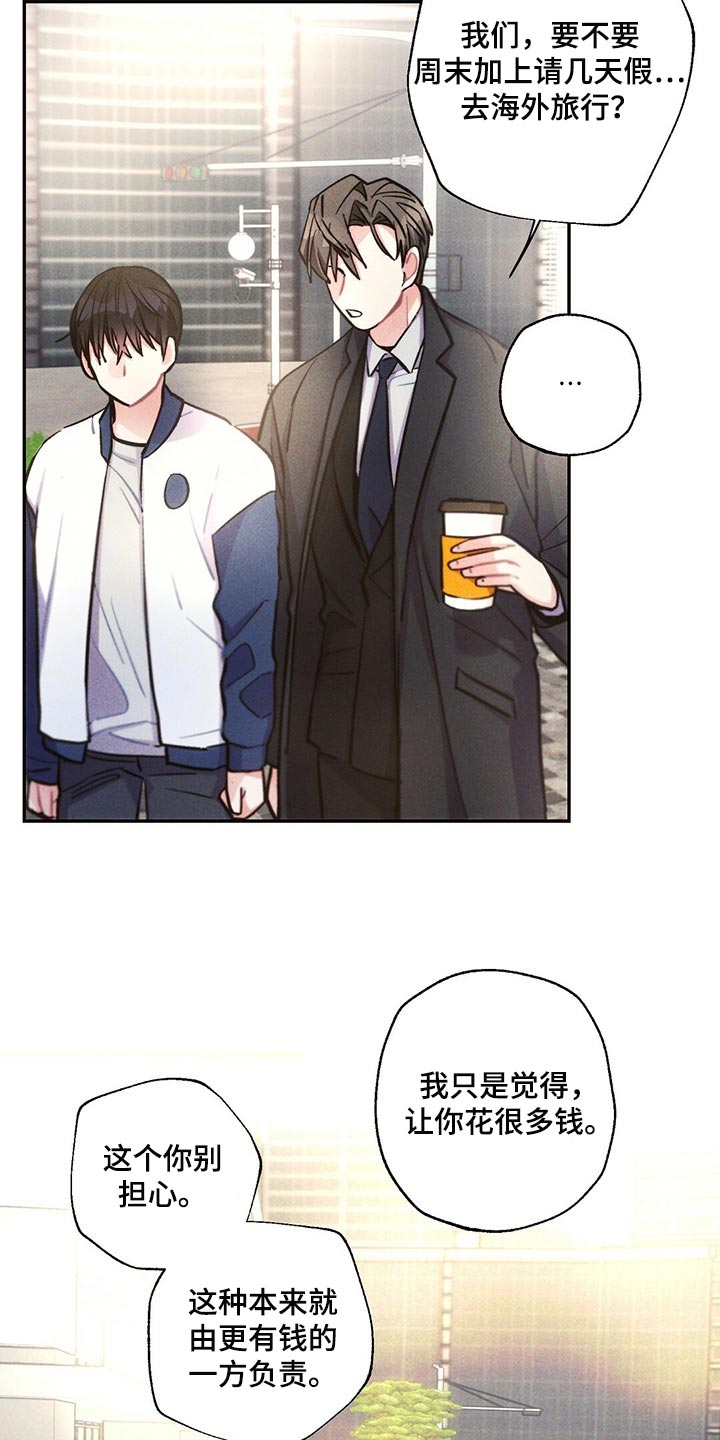 雷云暴雨经典梗漫画,第90章：我能做得比你更好的3图