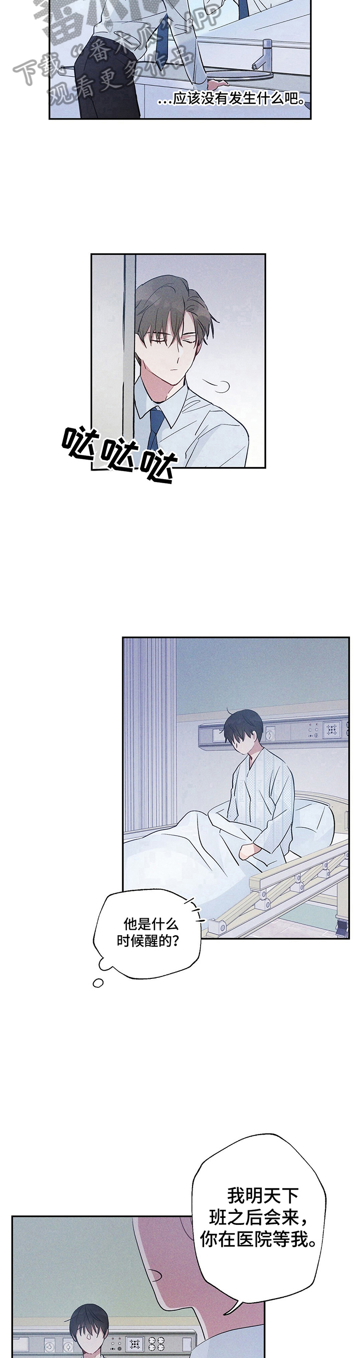 雷云暴雨在哪播放漫画,第13章：现在走4图