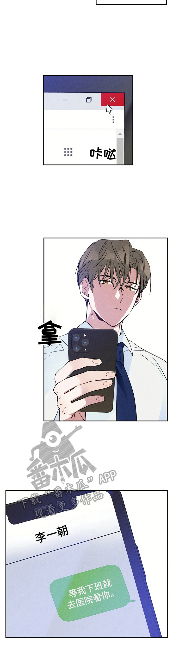 雷云暴雨定档漫画,第12章：随便看看4图