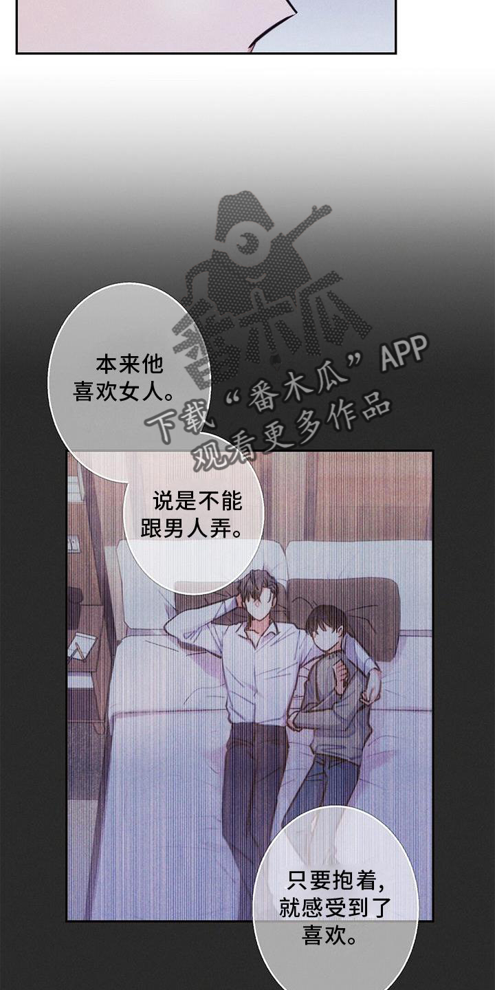 雷雨云广东暴雨漫画,第131章：追查4图