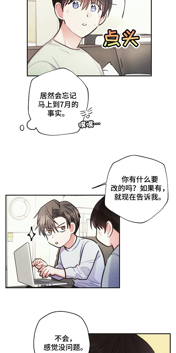 雷云3鼠标宏漫画,第89章：感觉没问题4图