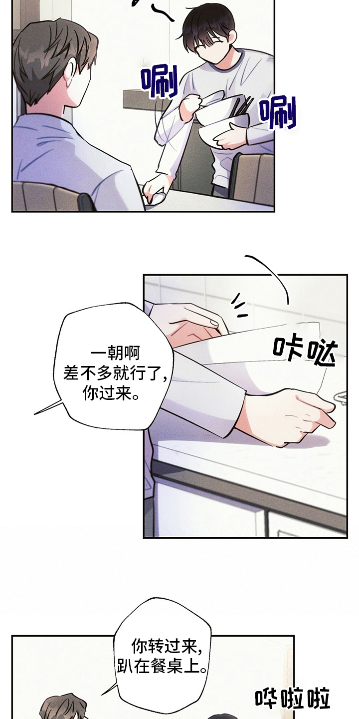 雷云暴雨漫画,第74章：消息3图