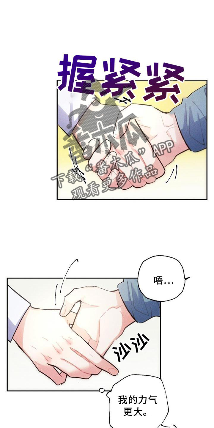 雷云暴雨定档漫画,第121章：悔恨3图