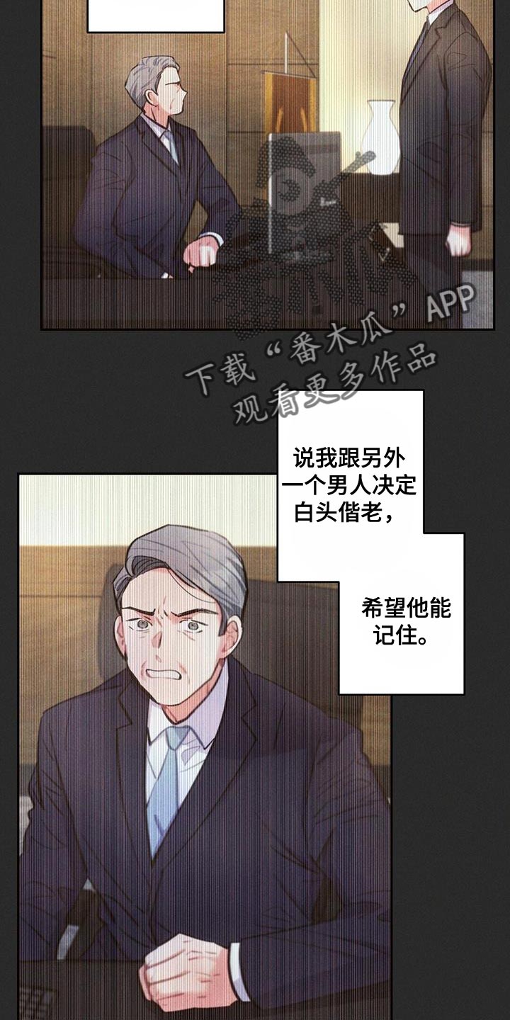 雷云暴雨韩剧看点漫画,第142章：永远不要中断2图