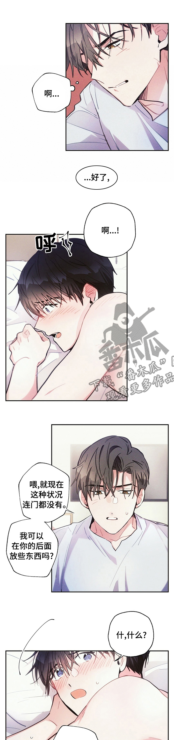 雷云暴雨在哪播放漫画,第65章：理想型1图