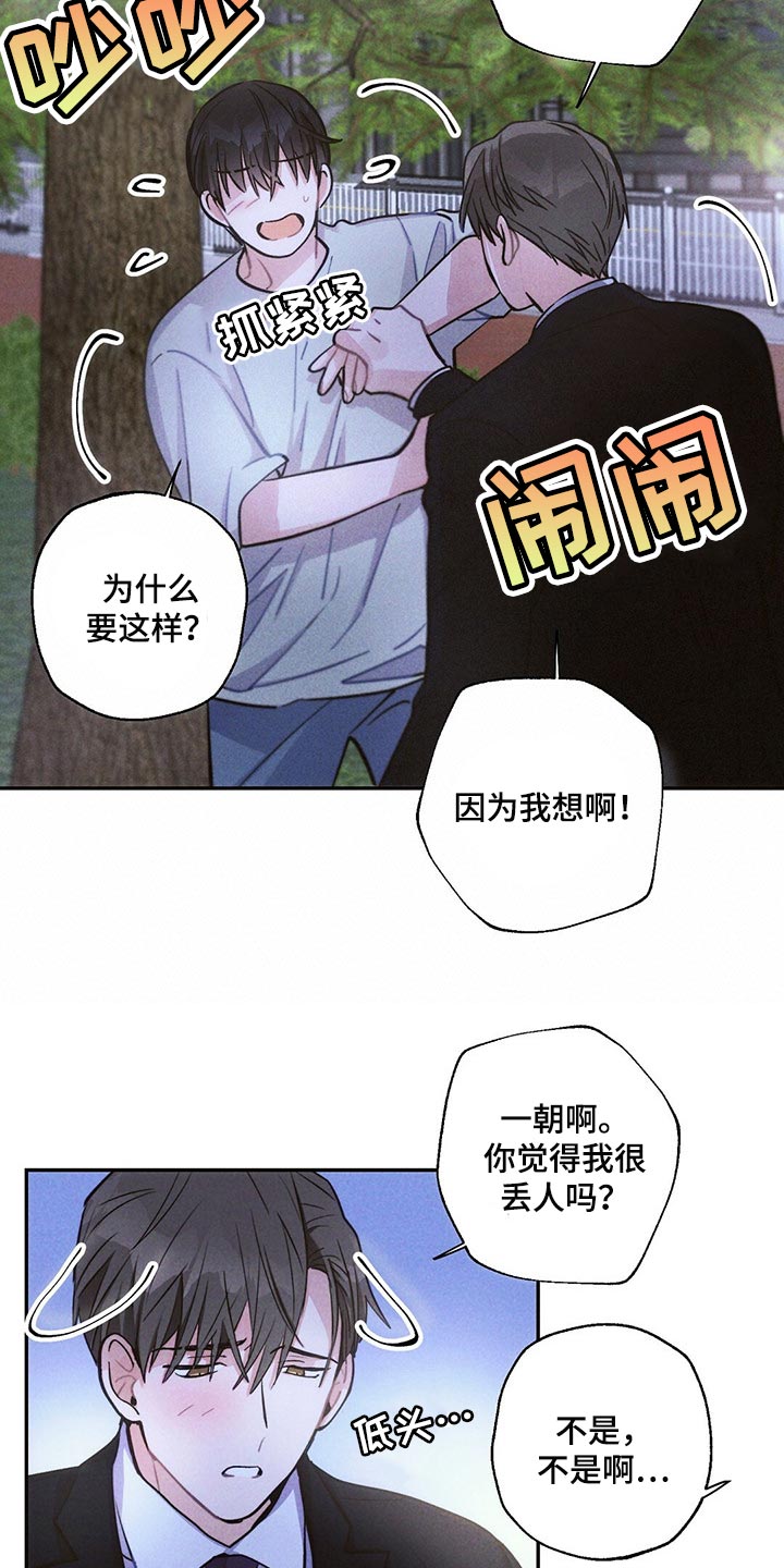 雷云暴雨漫画,第87章：体验1图